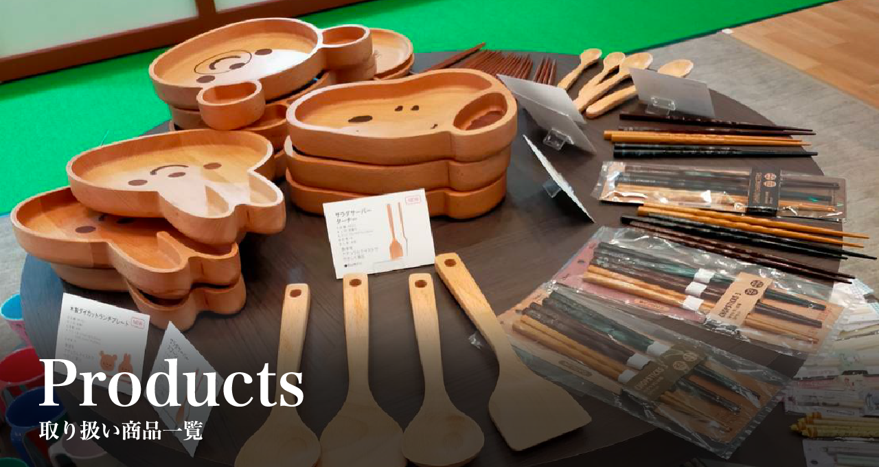 株式会社make smile｜「丁寧」と「信頼」でお届けする大阪の貿易会社